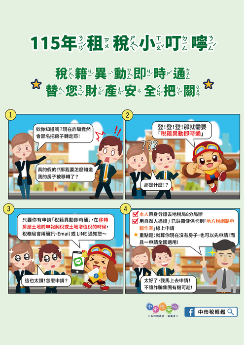115tax02圖片