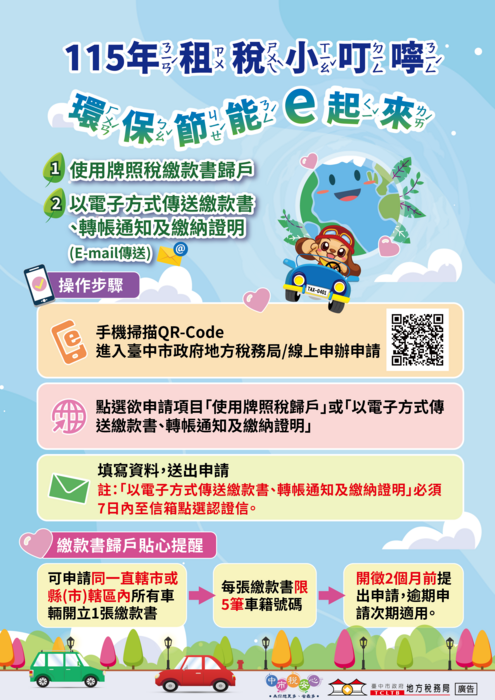 115tax06圖片