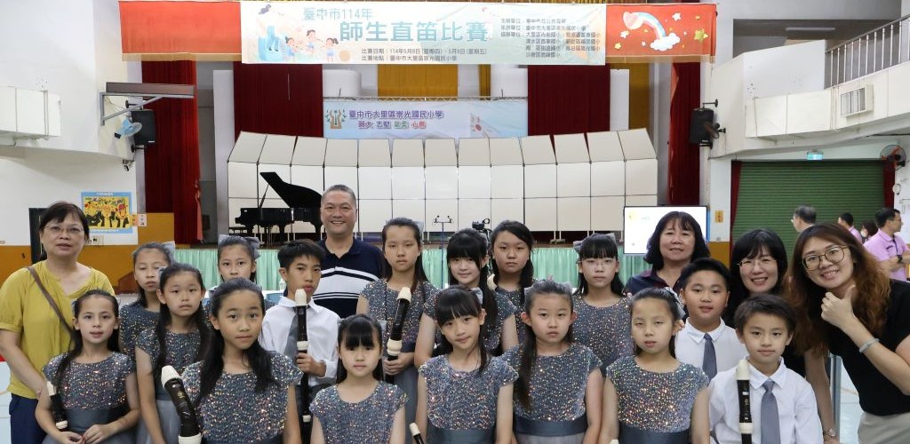 師生直笛比賽