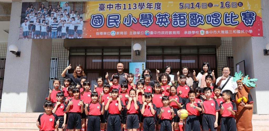 英語歌唱比賽
