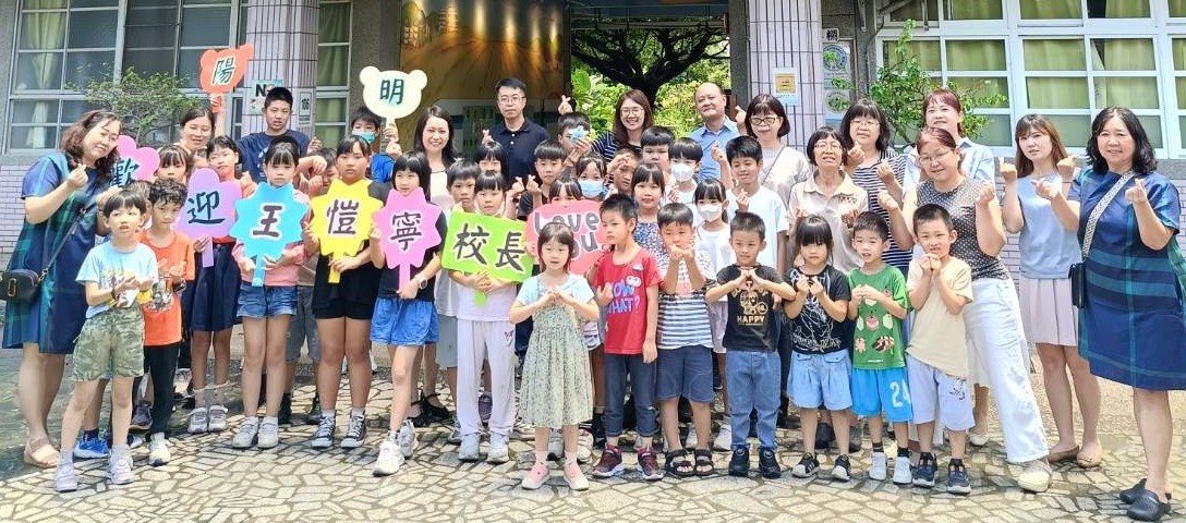歡迎王校長